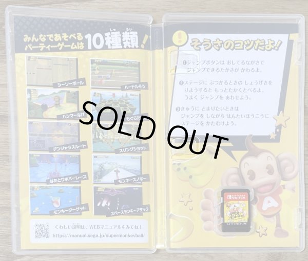 Photo3: Super Monkey Ball: Banana Blitz HD  (たべごろ！スーパーモンキーボール) [Full English Version on Cart] (3)