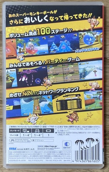 Photo2: Super Monkey Ball: Banana Blitz HD  (たべごろ！スーパーモンキーボール) [Full English Version on Cart] (2)