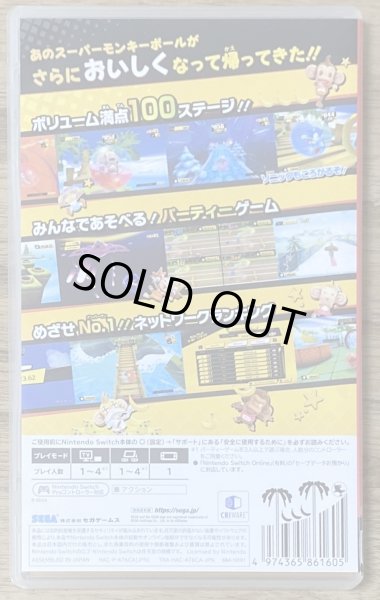 Photo2: Super Monkey Ball: Banana Blitz HD  (たべごろ！スーパーモンキーボール) [Full English Version on Cart] (2)