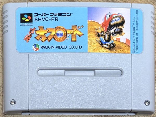 Photo1: Super Off Road (スーパ・オフ・ロード) (1)