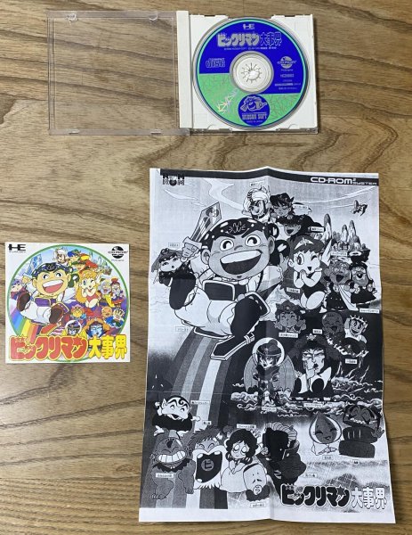 Photo3: Bikkuriman Daiji‑kai (ビックリマン大事界) (3)