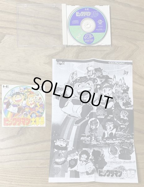 Photo3: Bikkuriman Daiji‑kai (ビックリマン大事界) (3)