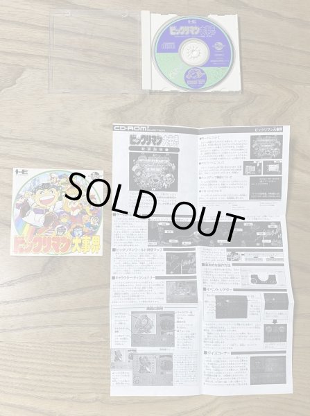 Photo4: Bikkuriman Daiji‑kai (ビックリマン大事界) (4)