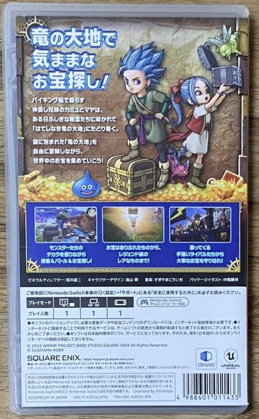 Photo2: Dragon Quest Treasures (ドラゴンクエスト トレジャーズ 蒼き瞳と大空の羅針盤) [Full English Version on Cart] (2)