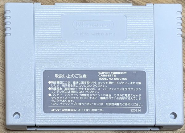 Photo2: Super Off Road (スーパ・オフ・ロード) (2)