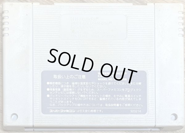 Photo2: Rushing Beat (ラッシング・ビート) (2)