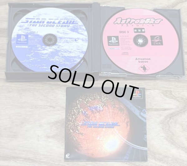 Photo4: Star Ocean: The Second Story (スターオーシャン セカンドストーリー) (4)