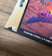 Photo3: Shining Force III Scenario 1: Outo no Kyoshin (シャイニング・フォースIII シナリオ１ 王都の巨神) (3)