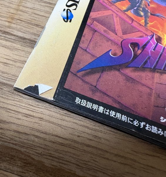 Photo3: Shining Force III Scenario 1: Outo no Kyoshin (シャイニング・フォースIII シナリオ１ 王都の巨神) (3)