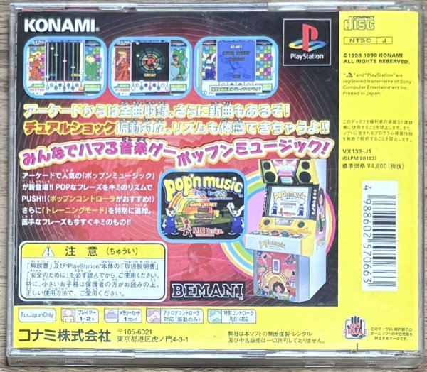 Photo2: Pop'n Music (ポップンミュージック) (2)