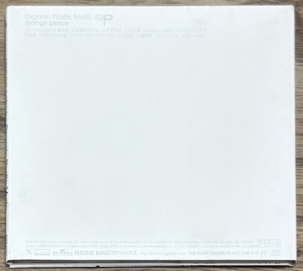 Photo2: Orange Pekoe - Organic Plastic Music (1st print Limited Edition)  (2)