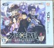Photo1: The Great Ace Attorney: Adventures / Dai Gyakuten Saiban: Naruhodō Ryūnosuke no Bōken (大逆転裁判 ‐成歩堂龍ノ介の冒険) (1)