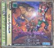 Photo1: Shining Force III Scenario 1: Outo no Kyoshin (シャイニング・フォースIII シナリオ１ 王都の巨神) (1)