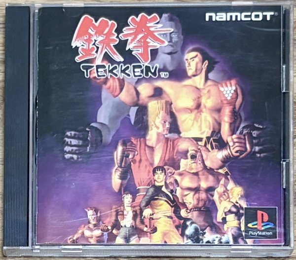 Photo1: Tekken (鉄拳) (1)