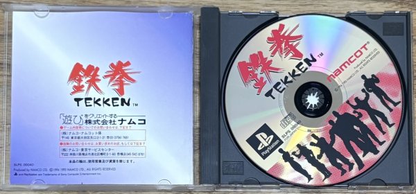 Photo3: Tekken (鉄拳) (3)