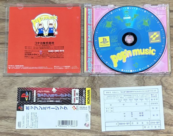 Photo3: Pop'n Music (ポップンミュージック) (3)