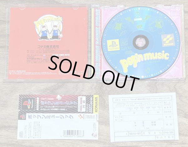 Photo3: Pop'n Music (ポップンミュージック) (3)