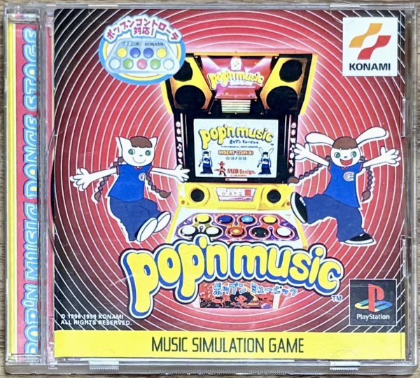 Photo1: Pop'n Music (ポップンミュージック) (1)