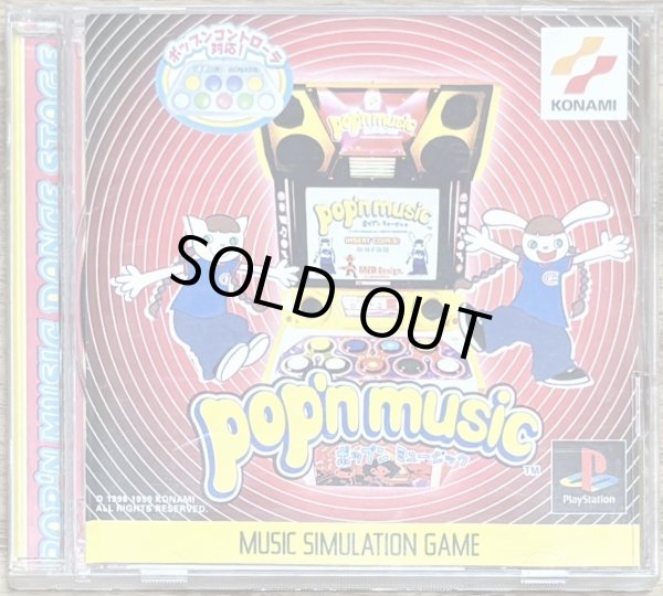 Photo1: Pop'n Music (ポップンミュージック) (1)