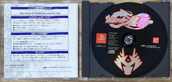 Photo3: Kamen Rider Ryuki  (仮面ライダー龍騎) (3)