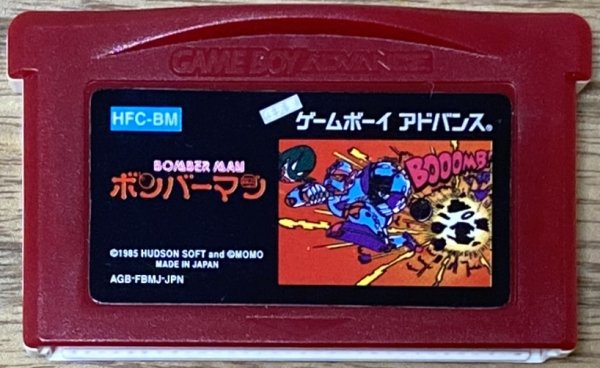 Photo1: Famicom Mini Bomberman (ファミコンミニ ボンバーマン) (1)