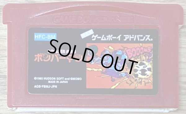 Photo1: Famicom Mini Bomberman (ファミコンミニ ボンバーマン) (1)