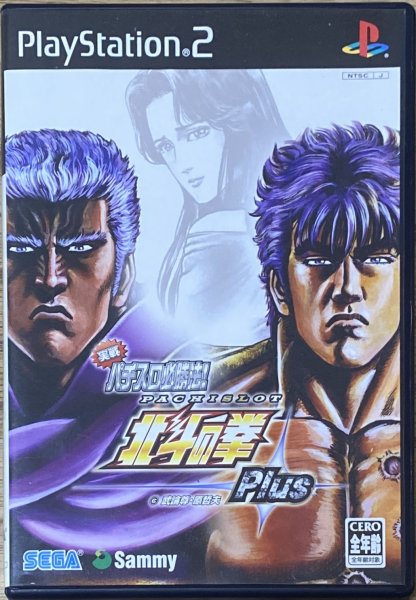 Photo1: Jissen Pachi Slot Fist of the North Star PLUS / Jissen Pachi‑Slot Hisshōhō! Hokuto no Ken Plus (実戦パチスロ必勝法！北斗の拳 Plus) (1)