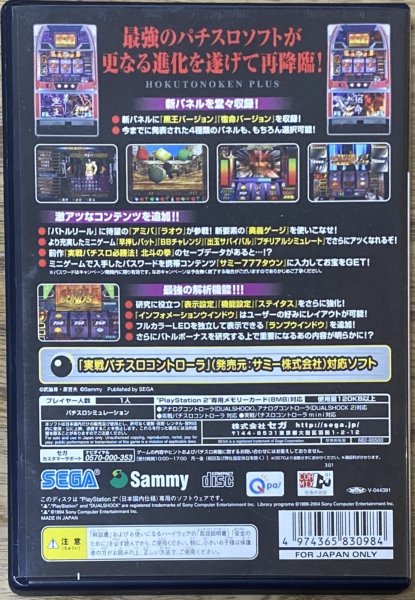 Photo2: Jissen Pachi Slot Fist of the North Star PLUS / Jissen Pachi‑Slot Hisshōhō! Hokuto no Ken Plus (実戦パチスロ必勝法！北斗の拳 Plus) (2)