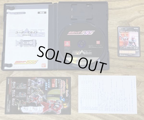 Photo3: Kamen Rider 555 (仮面ライダー555) w/ collector card (3)