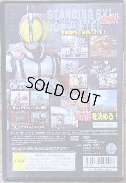 Photo2: Kamen Rider 555 (仮面ライダー555) w/ collector card (2)