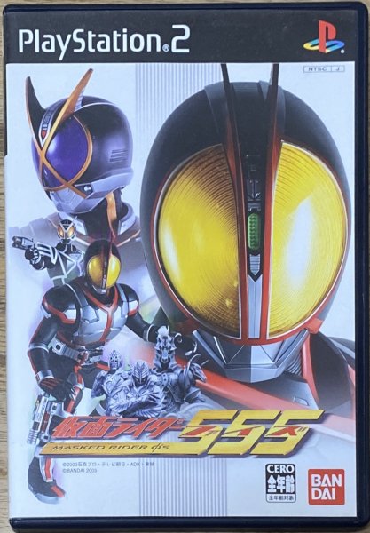 Photo1: Kamen Rider 555 (仮面ライダー555) w/ collector card (1)