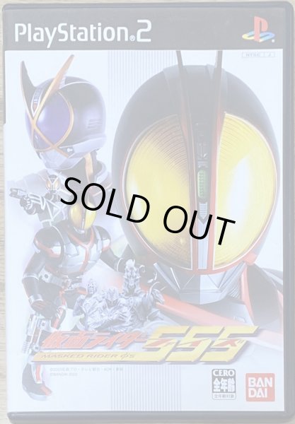 Photo1: Kamen Rider 555 (仮面ライダー555) w/ collector card (1)
