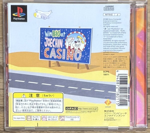 Photo2: Um Jammer Lammy (ウンジャマ・ラミー) (2)