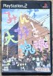 Photo1: We ♥️ Katamari / Minna Daisuki Katamari Damacy (みんな大好き塊魂) (1)