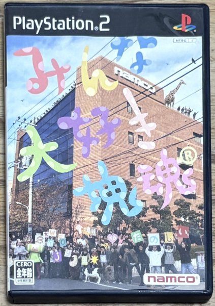 Photo1: We ♥️ Katamari / Minna Daisuki Katamari Damacy (みんな大好き塊魂) (1)