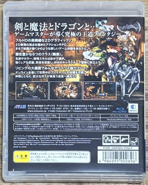 Photo2: Dragon's Crown (ドラゴンズクラウン) [Full English version on Disc] (2)
