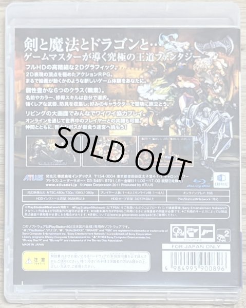 Photo2: Dragon's Crown (ドラゴンズクラウン) [Full English version on Disc] (2)