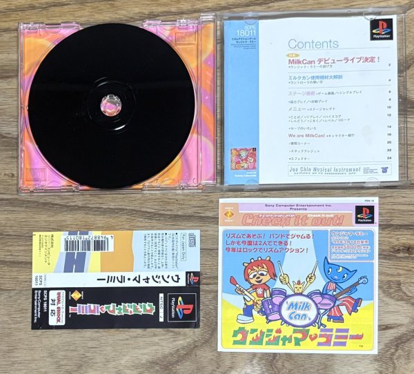 Photo3: Um Jammer Lammy (ウンジャマ・ラミー) (3)