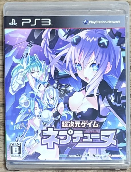 Photo1: Hyperdimension Neptunia (超次元ゲイム ネプテューヌ) (1)