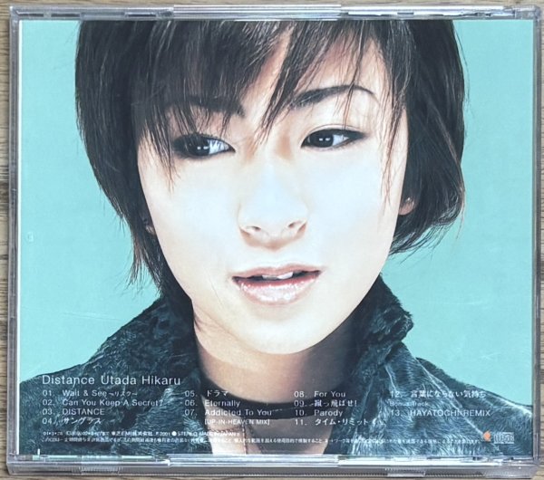 Photo2: Utada Hikaru - Distance (2)