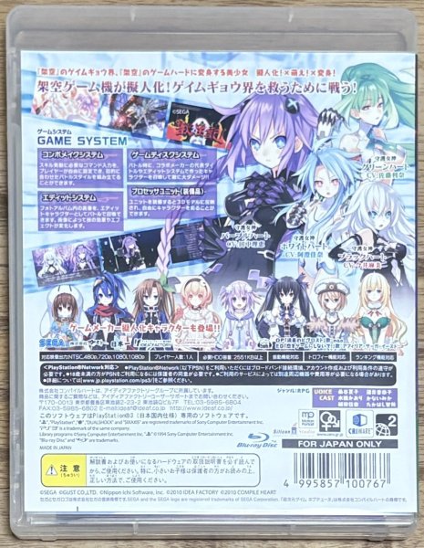 Photo2: Hyperdimension Neptunia (超次元ゲイム ネプテューヌ) (2)