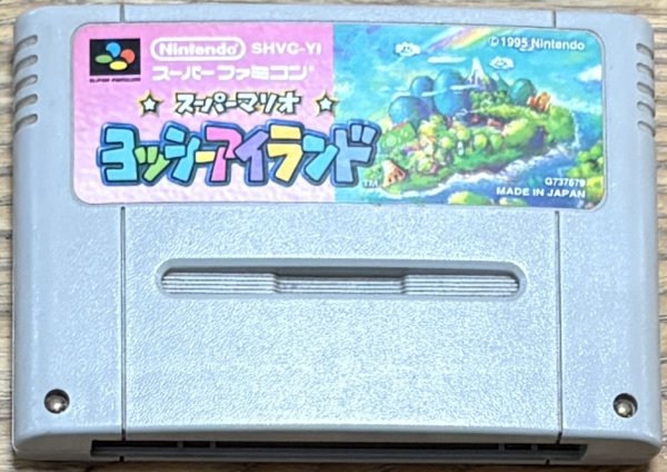 Photo1: Yoshi's Island / Super Mario: Yossy Island (スーパーマリオ ヨッシーアイランド) (1)