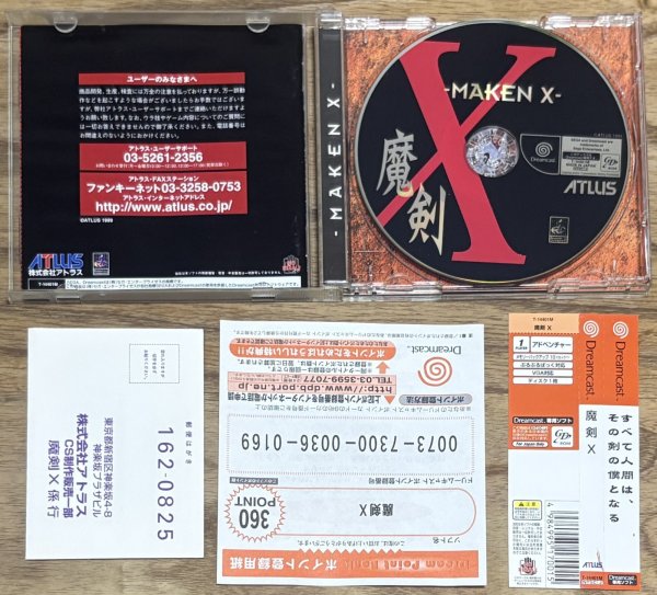 Photo3: Maken X (魔剣X) (3)