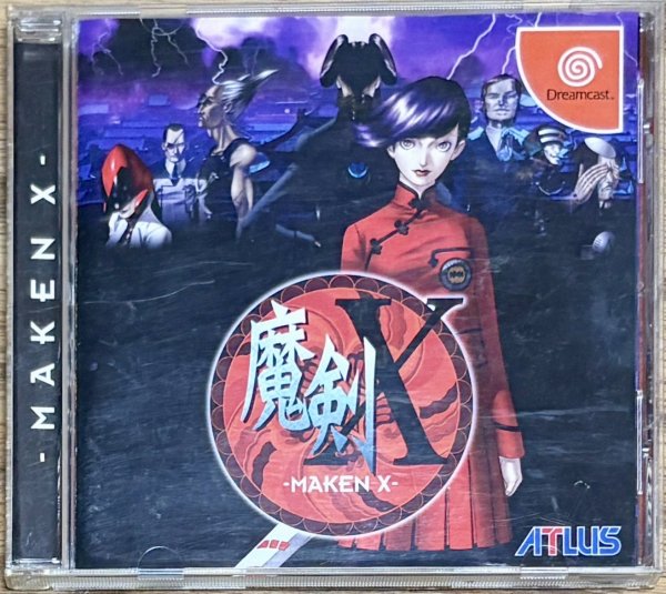 Photo1: Maken X (魔剣X) (1)