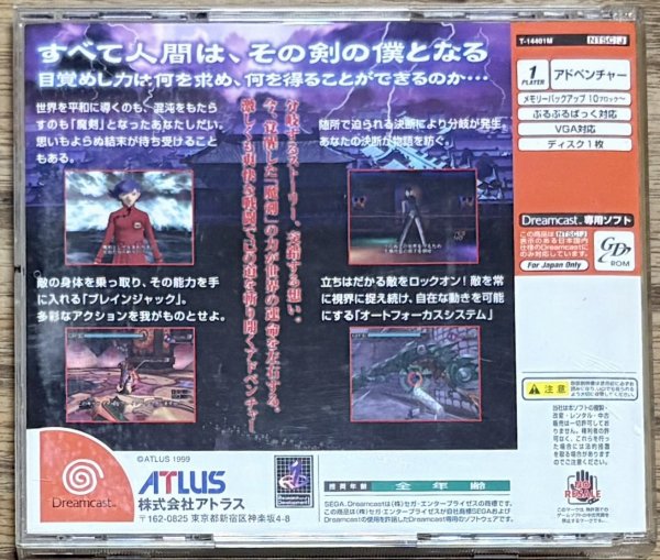 Photo2: Maken X (魔剣X) (2)