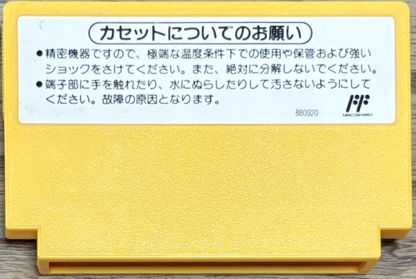 Photo2: Super Mario Bros. 3 (スーパーマリオブラザーズ3) (2)