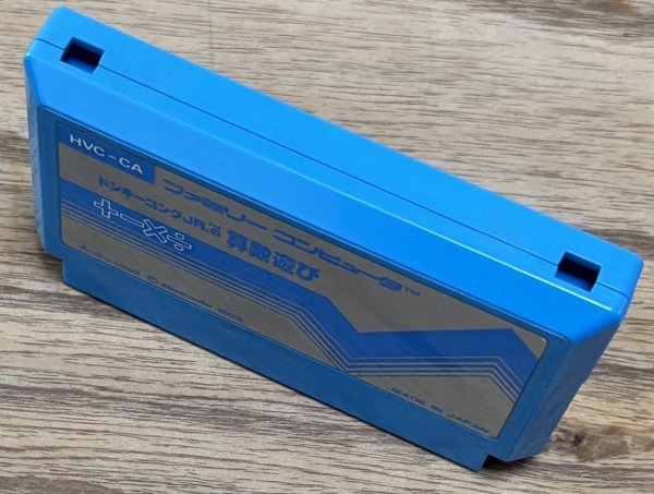 Photo3: Donkey Kong Jr. Math / Donkey Kong Jr. no Sansū Asobi (ドンキーコングJR.の算数遊び) [Pulse Cart] (3)