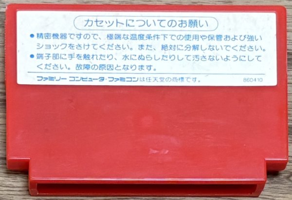 Photo2: Bomber King (ボンバーキング) (2)