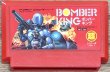 Photo1: Bomber King (ボンバーキング) (1)