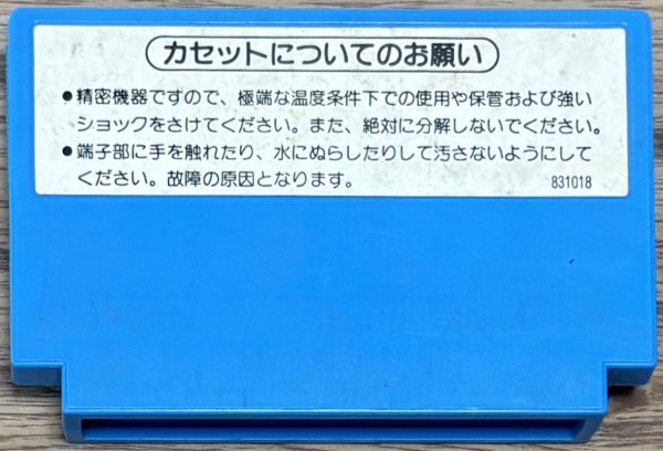 Photo2: Donkey Kong Jr. Math / Donkey Kong Jr. no Sansū Asobi (ドンキーコングJR.の算数遊び) [Pulse Cart] (2)